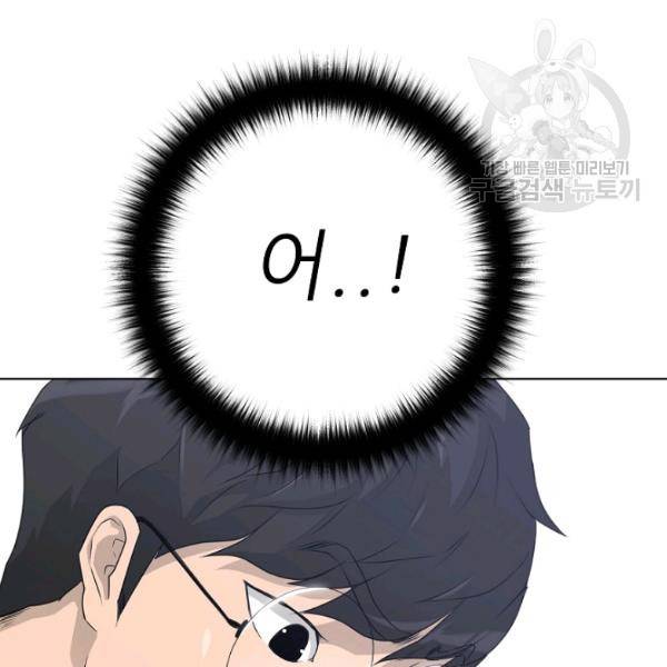 트리거 55화 166