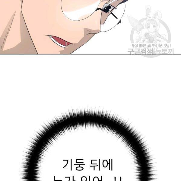 트리거 55화 167
