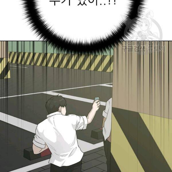 트리거 55화 168