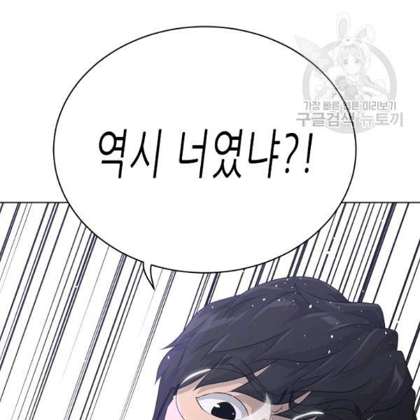 트리거 55화 176