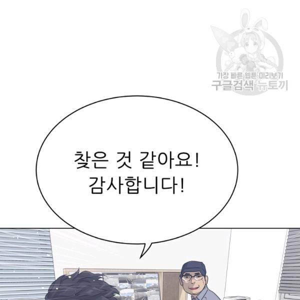 트리거 55화 178