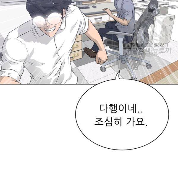 트리거 55화 179