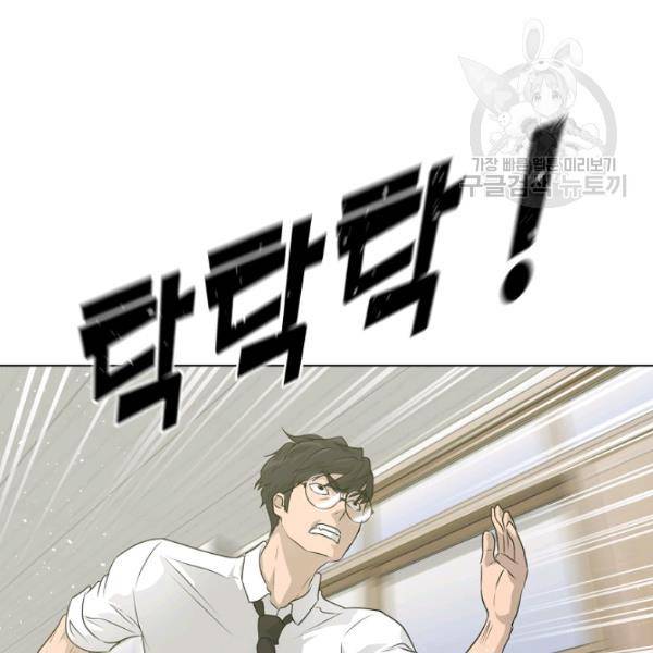 트리거 55화 180