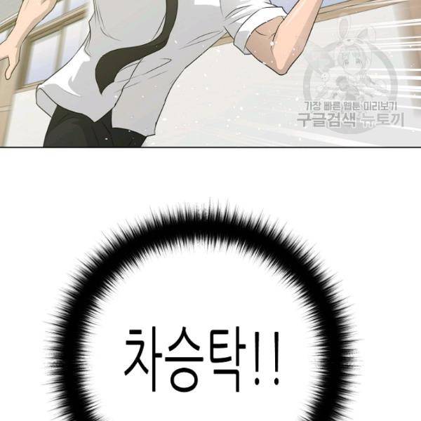 트리거 55화 181