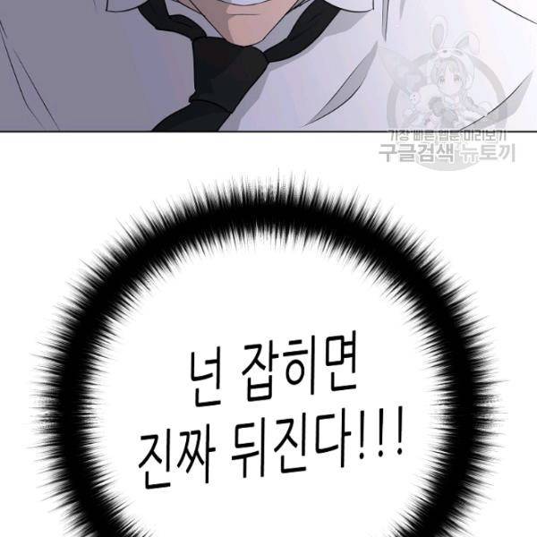트리거 55화 183