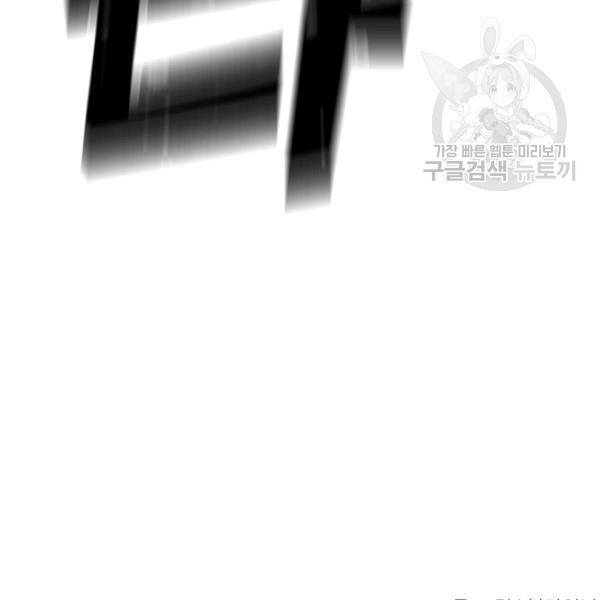 트리거 55화 188