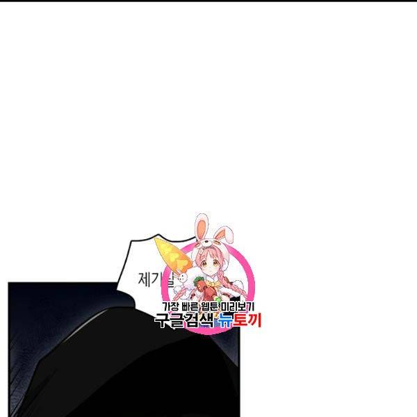 드라코런 87화 1