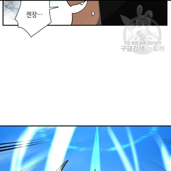 드라코런 87화 7