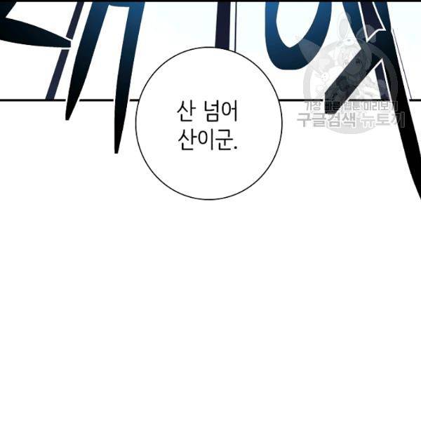 드라코런 87화 9