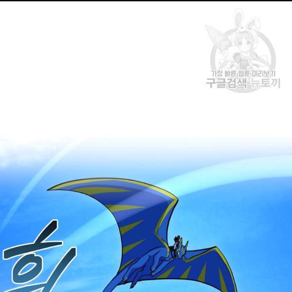 드라코런 87화 10
