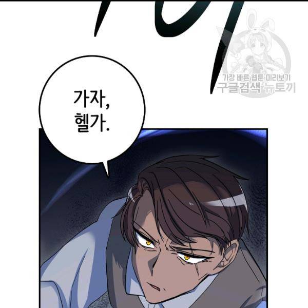 드라코런 87화 14