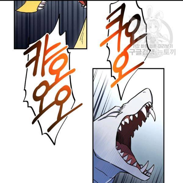 드라코런 87화 17