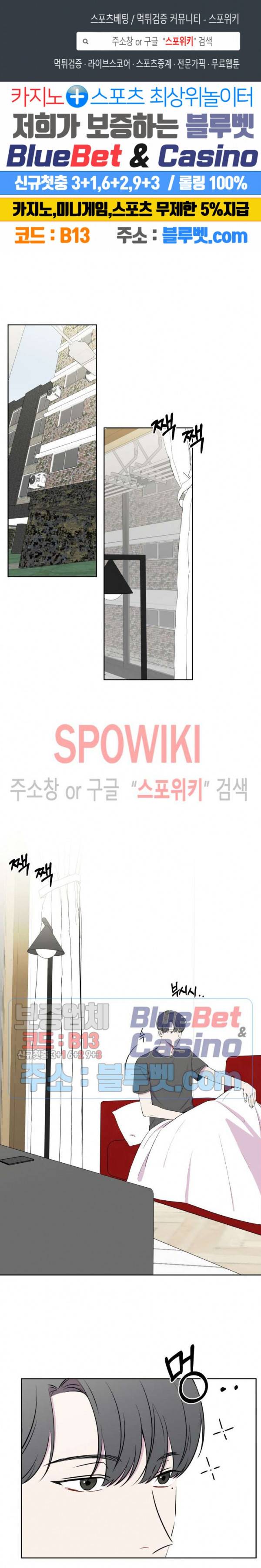 BL의 정석 26화 1