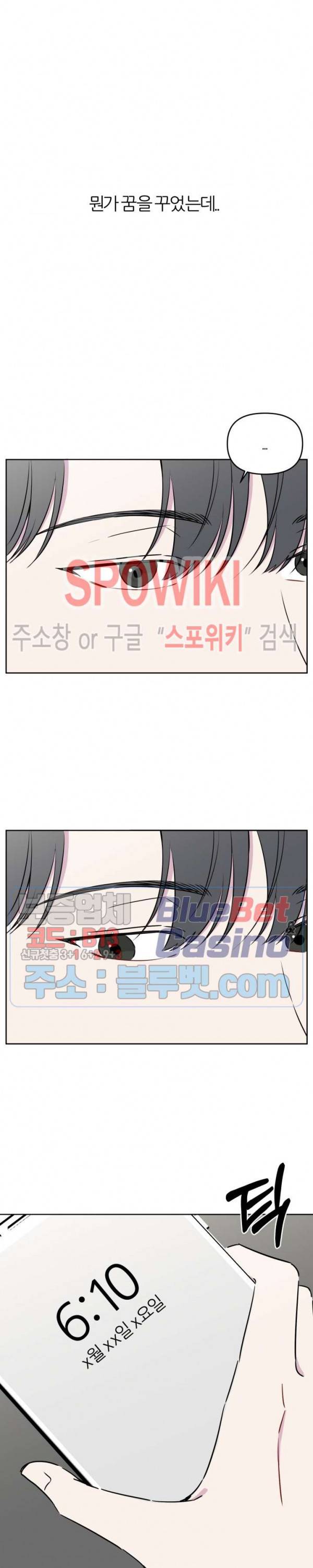 BL의 정석 26화 2