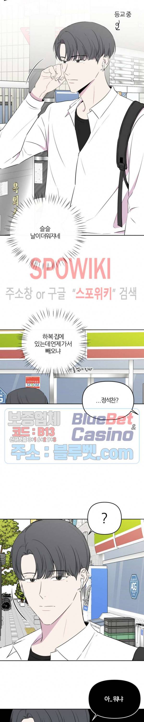 BL의 정석 26화 5