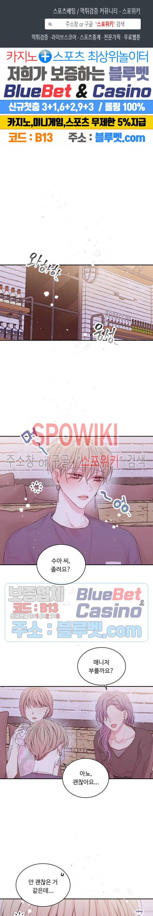 인 마이 클로젯 시즌3 21화 1