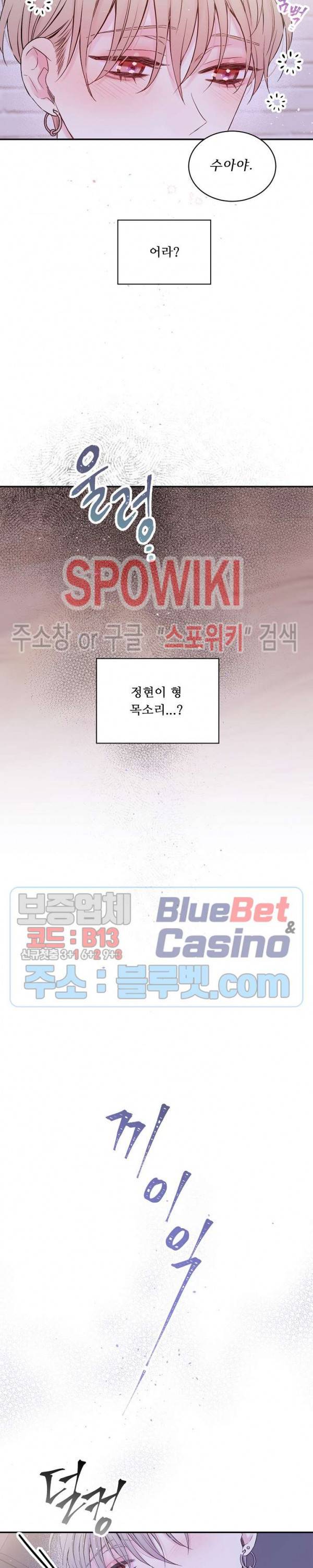 인 마이 클로젯 시즌3 21화 2
