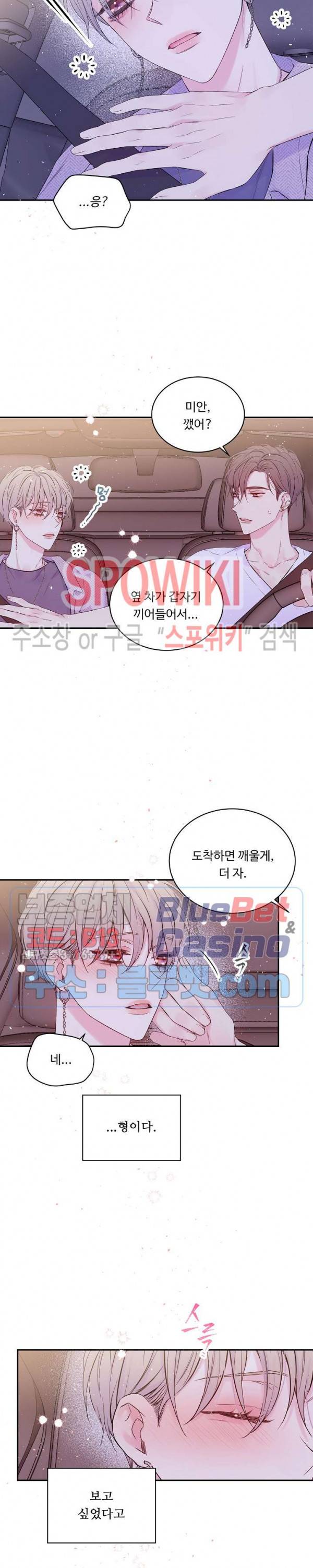인 마이 클로젯 시즌3 21화 3