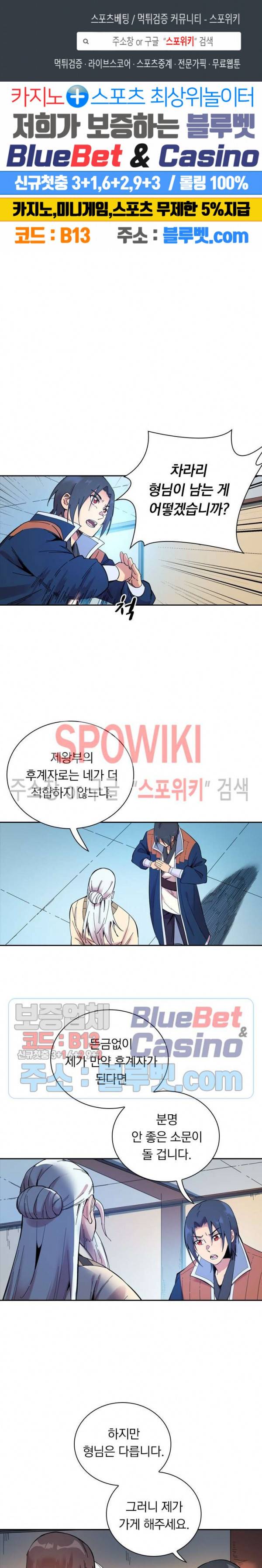 만계선종 367화 1