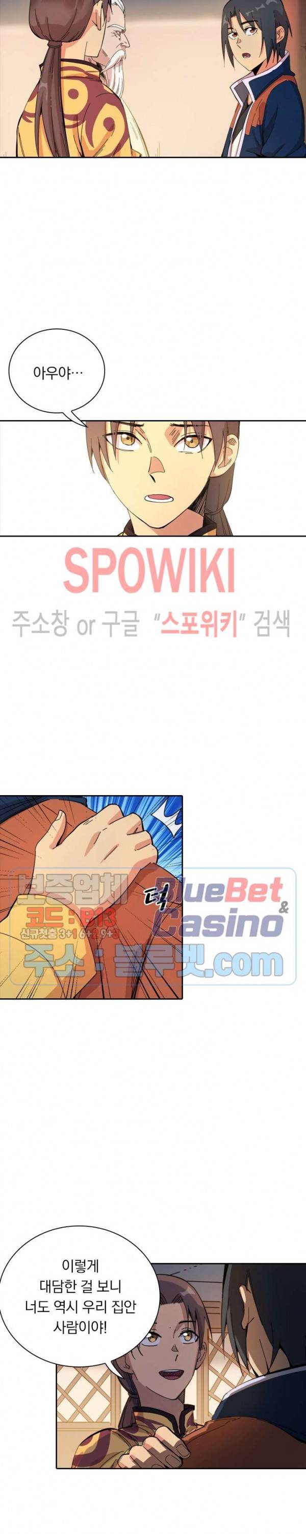 만계선종 367화 2