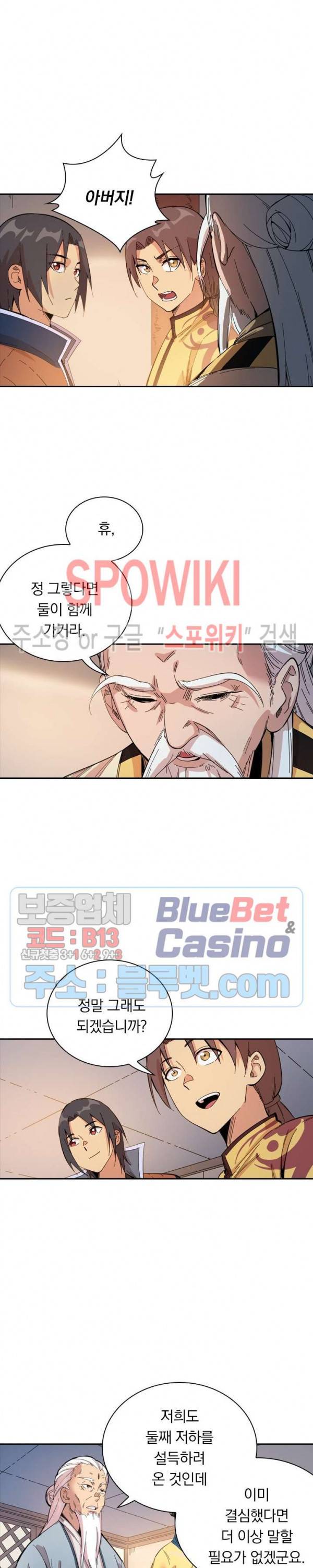 만계선종 367화 3