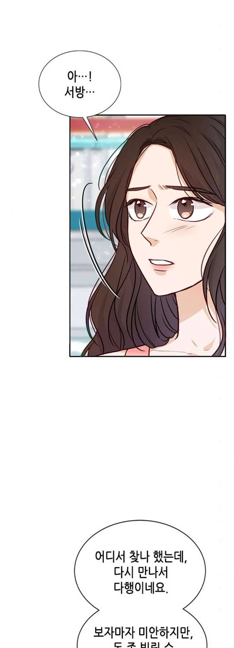 열녀박씨 계약결혼뎐 8화 2