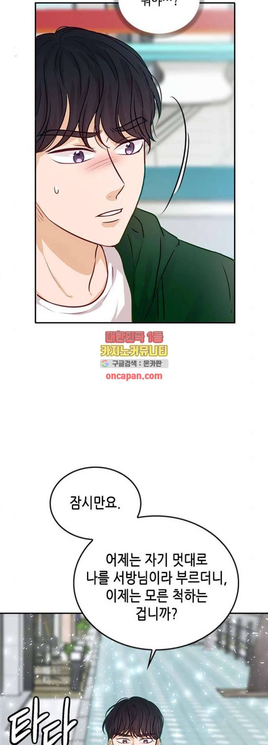 열녀박씨 계약결혼뎐 8화 5