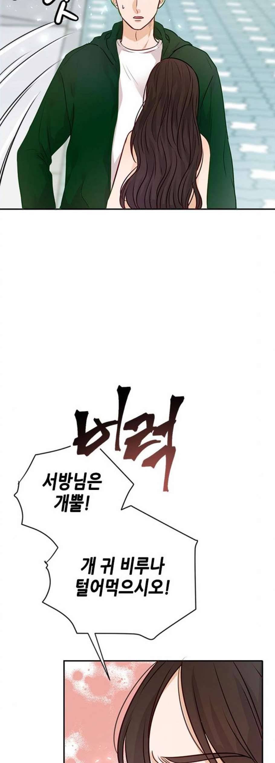 열녀박씨 계약결혼뎐 8화 6