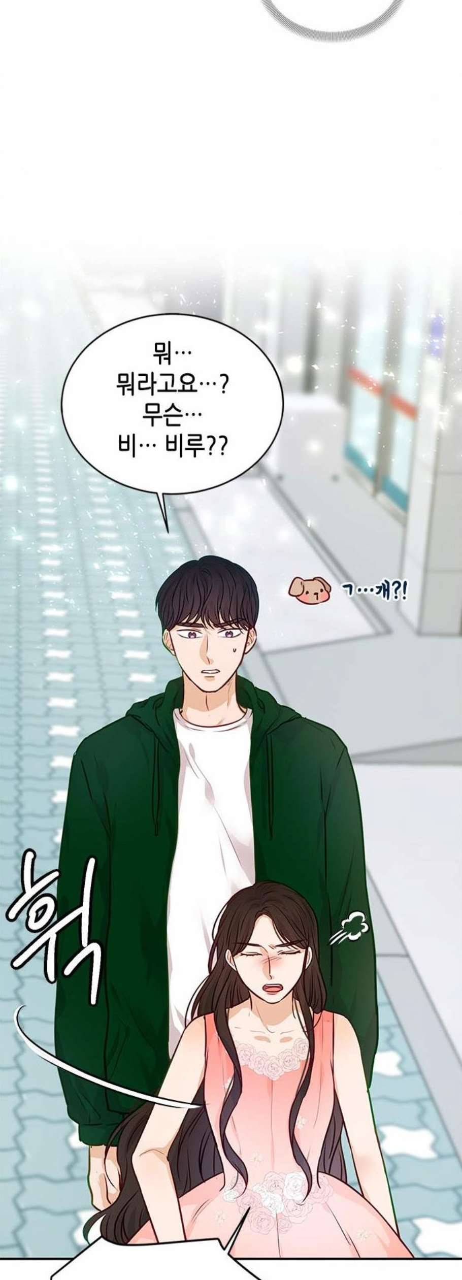 열녀박씨 계약결혼뎐 8화 8