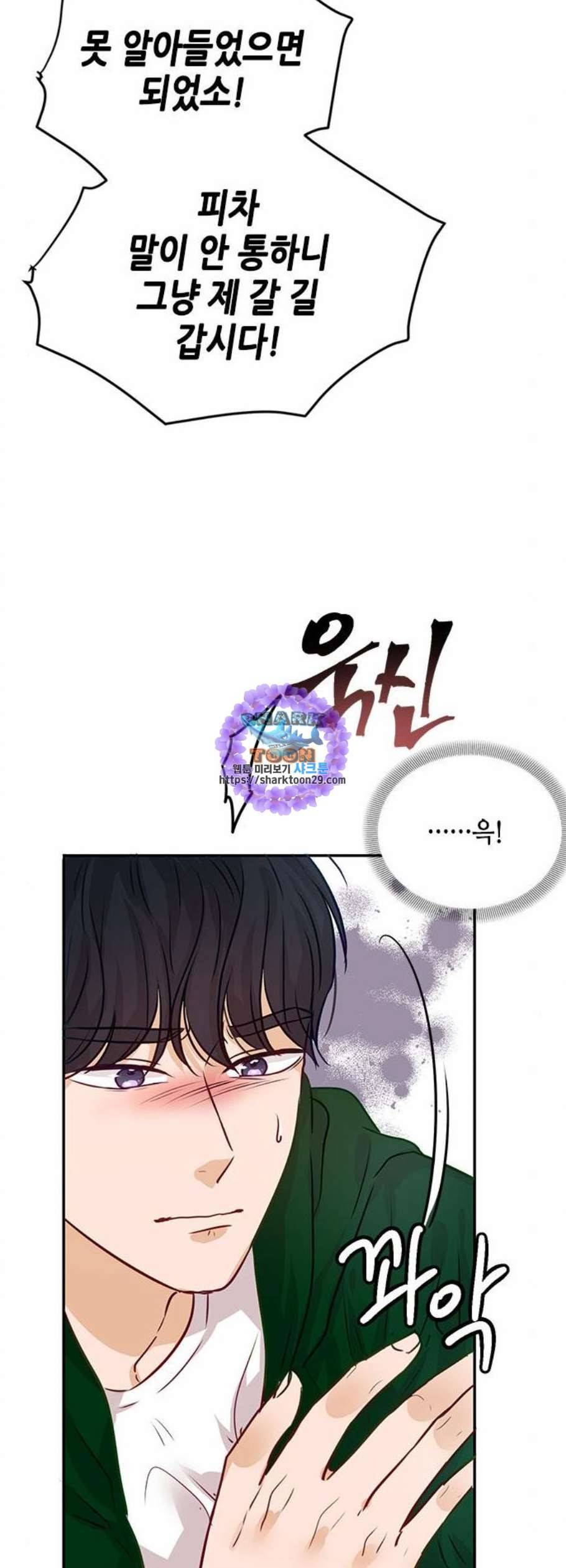 열녀박씨 계약결혼뎐 8화 9