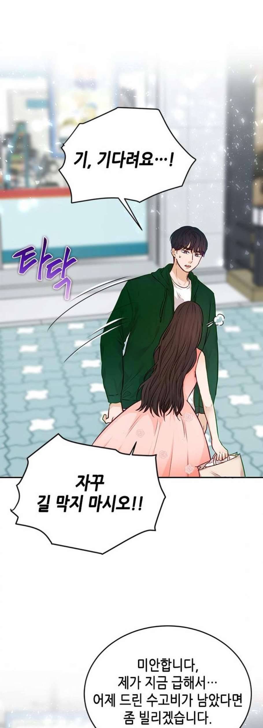 열녀박씨 계약결혼뎐 8화 11