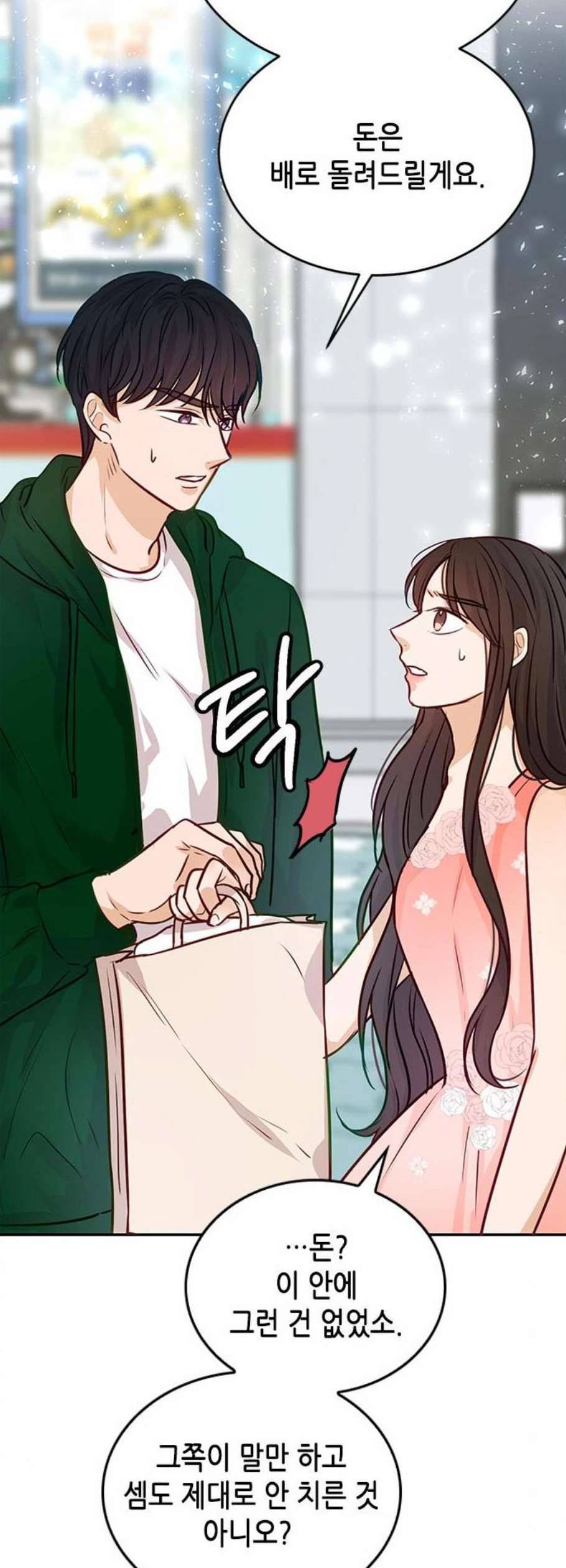 열녀박씨 계약결혼뎐 8화 12