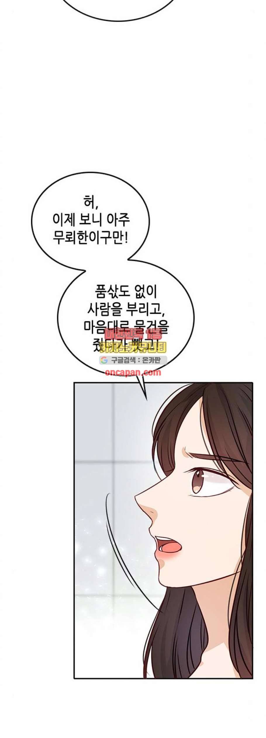 열녀박씨 계약결혼뎐 8화 13