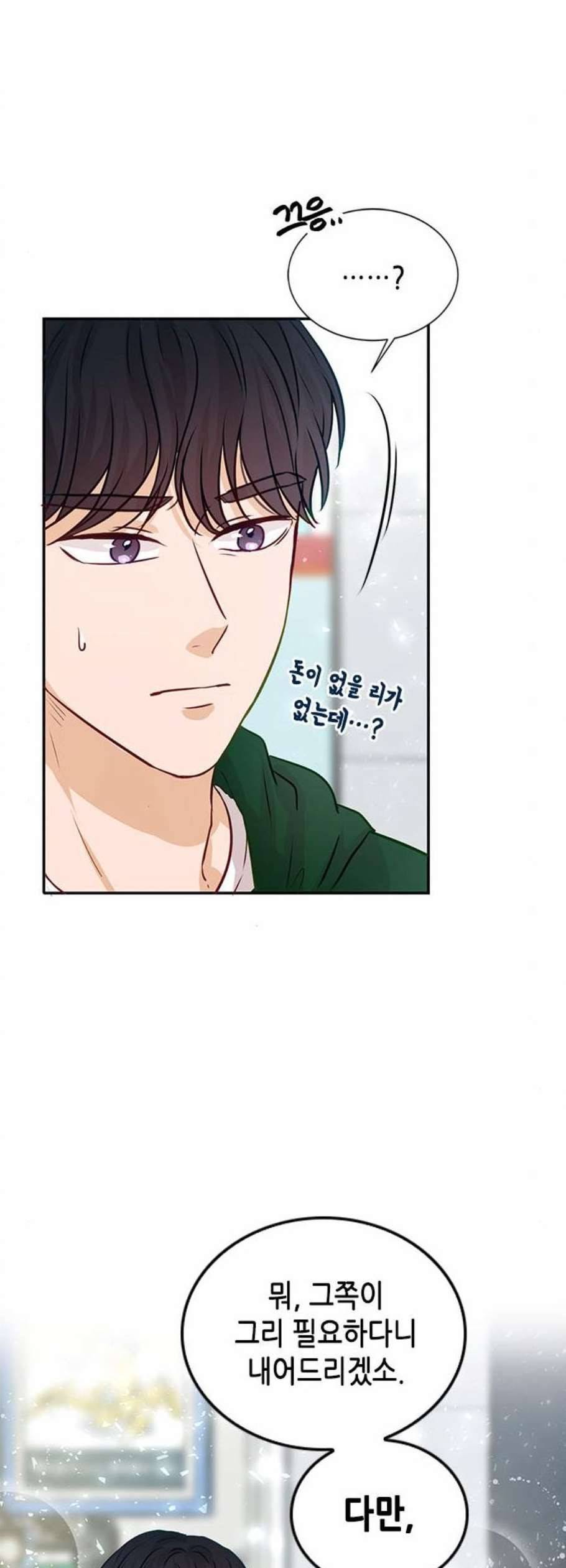 열녀박씨 계약결혼뎐 8화 14