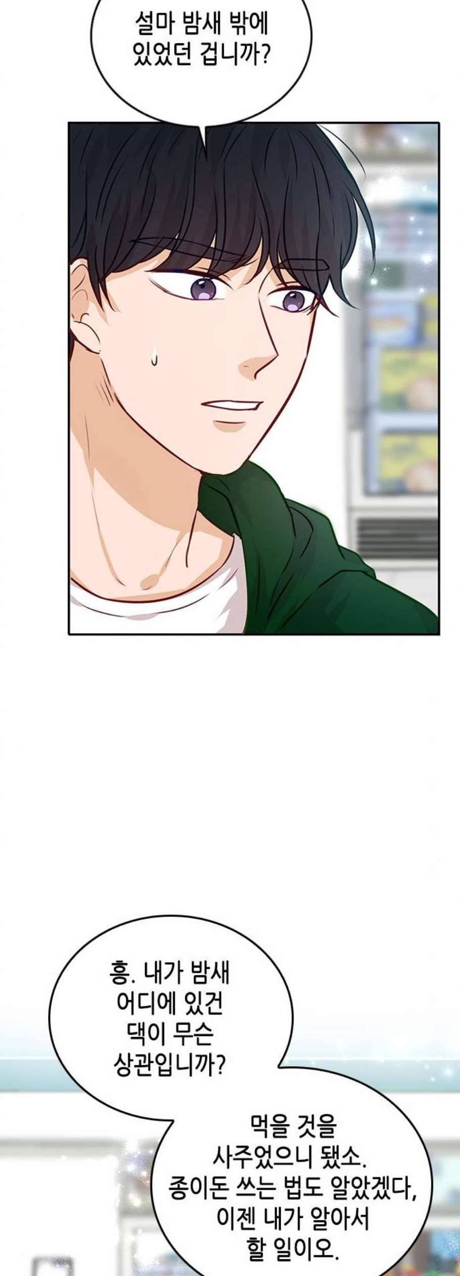 열녀박씨 계약결혼뎐 8화 20