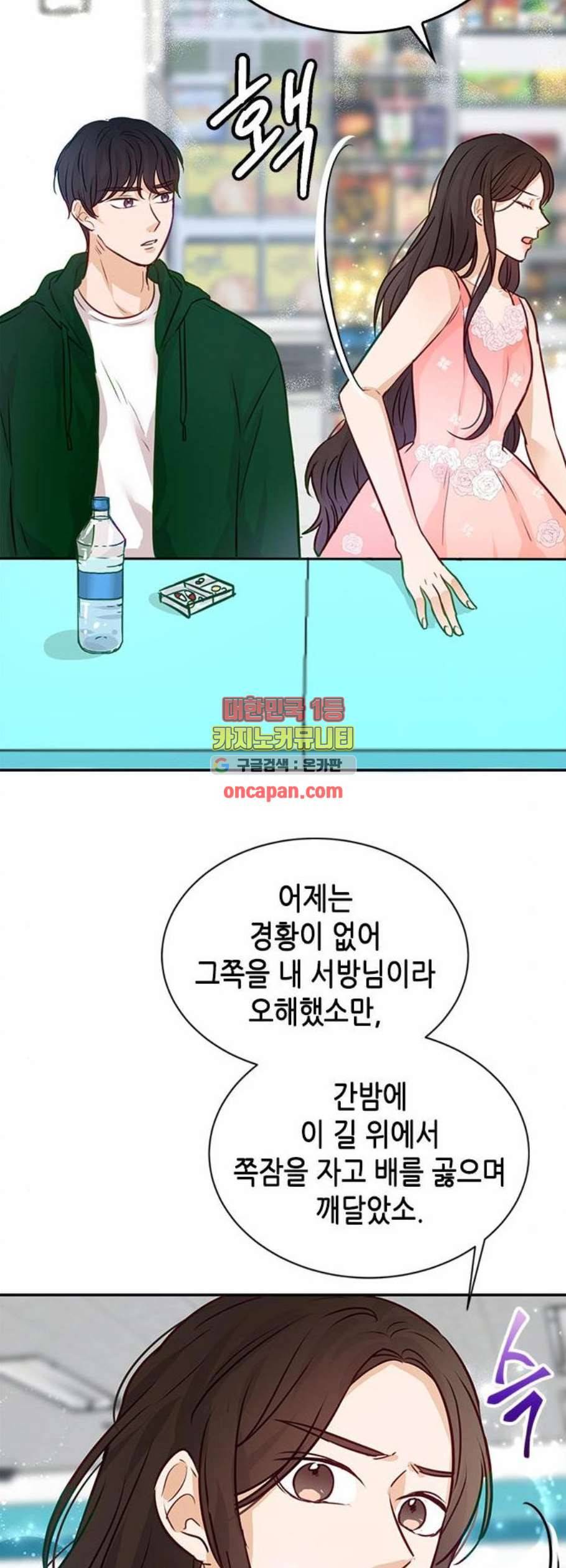 열녀박씨 계약결혼뎐 8화 21