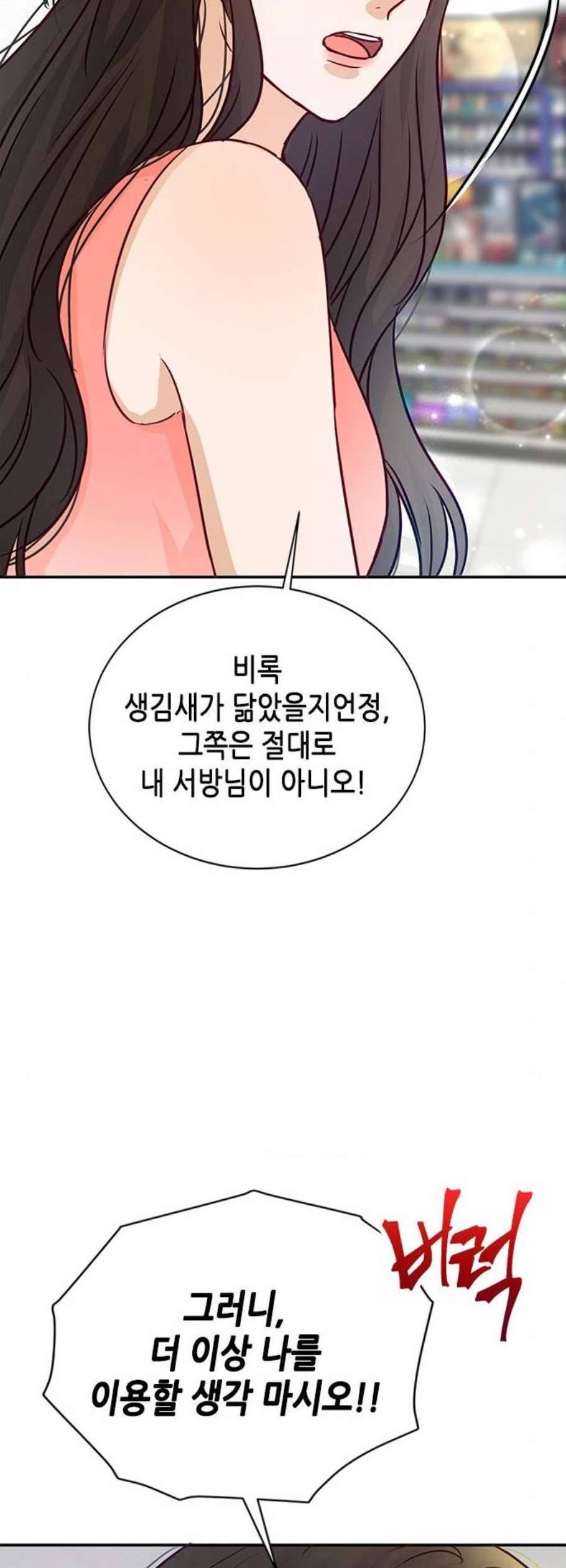 열녀박씨 계약결혼뎐 8화 22