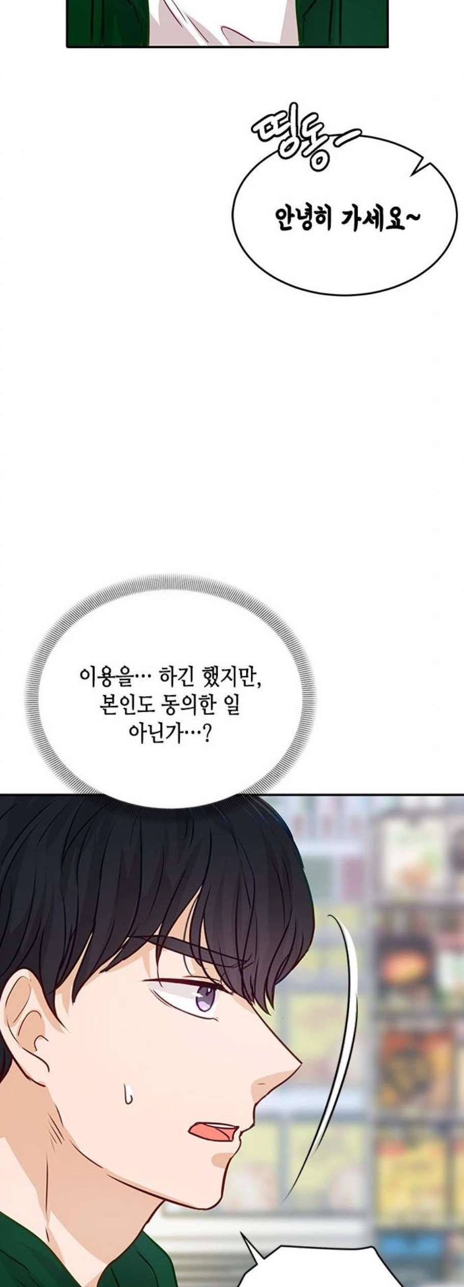 열녀박씨 계약결혼뎐 8화 24