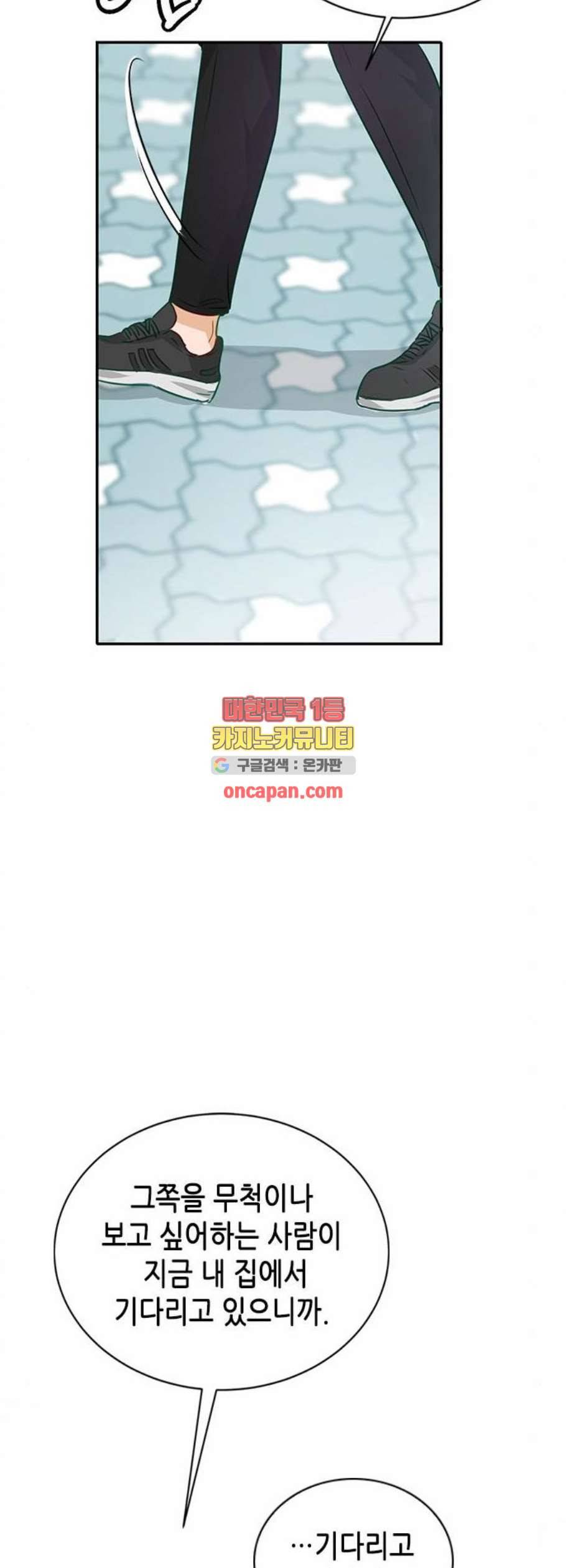 열녀박씨 계약결혼뎐 8화 29