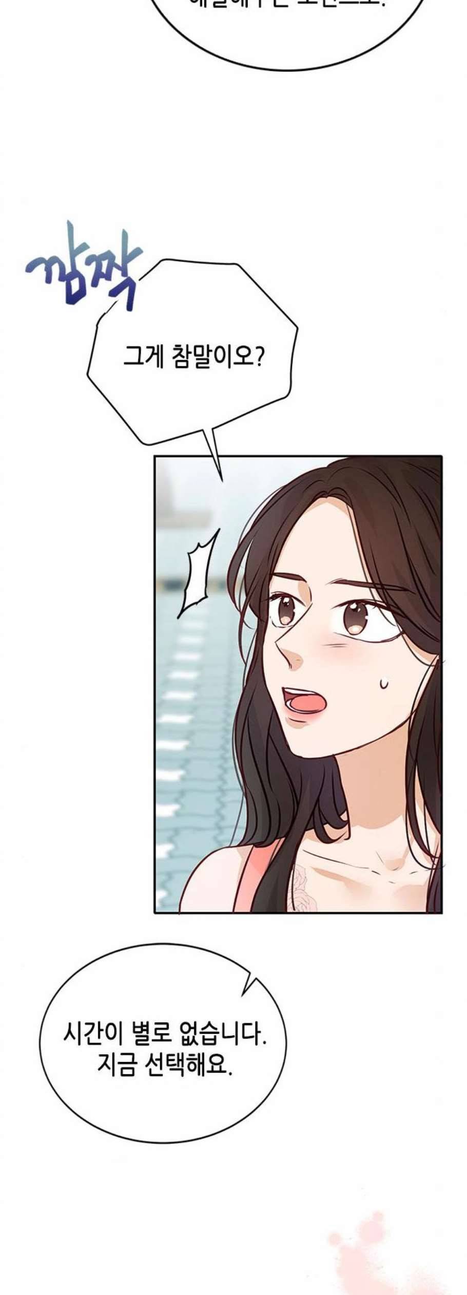 열녀박씨 계약결혼뎐 8화 32