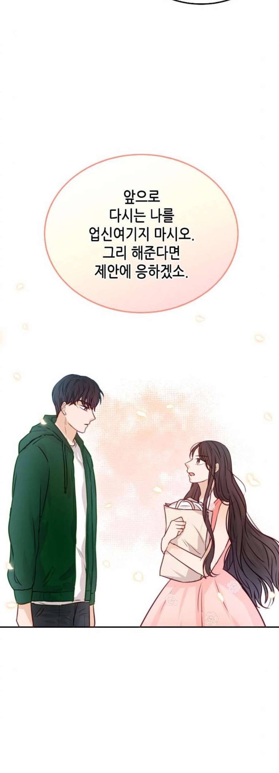 열녀박씨 계약결혼뎐 8화 40