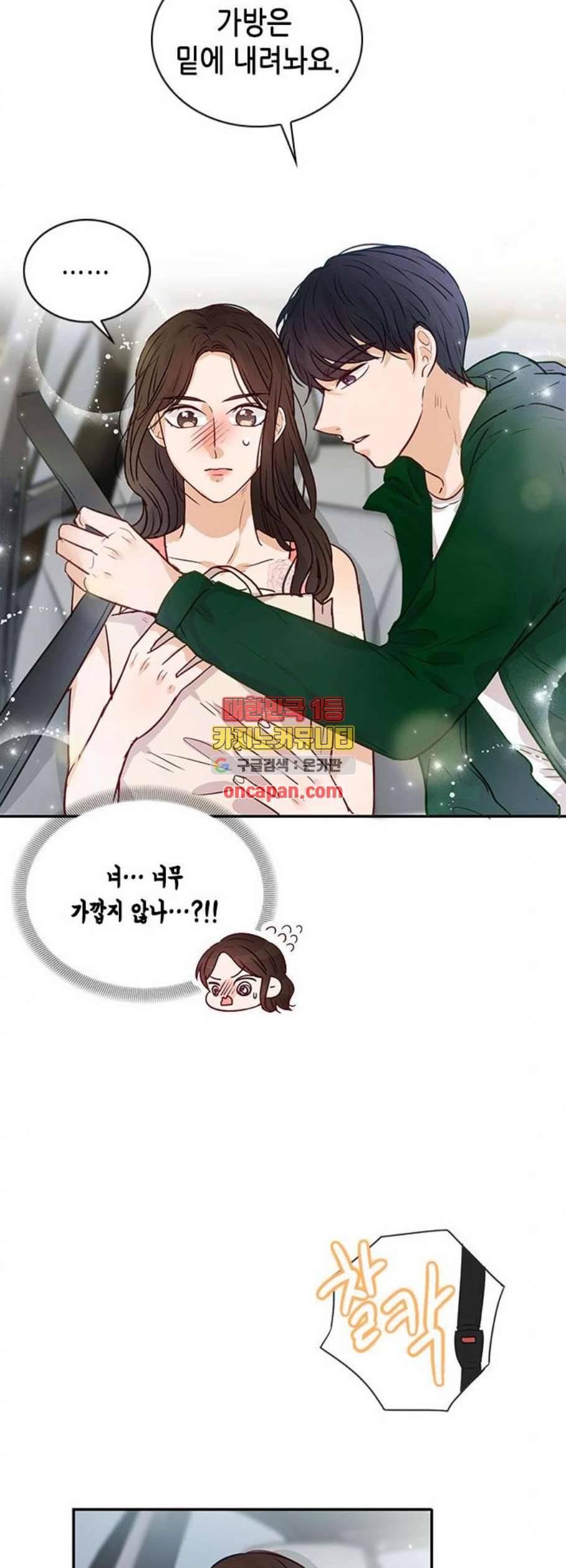 열녀박씨 계약결혼뎐 8화 45