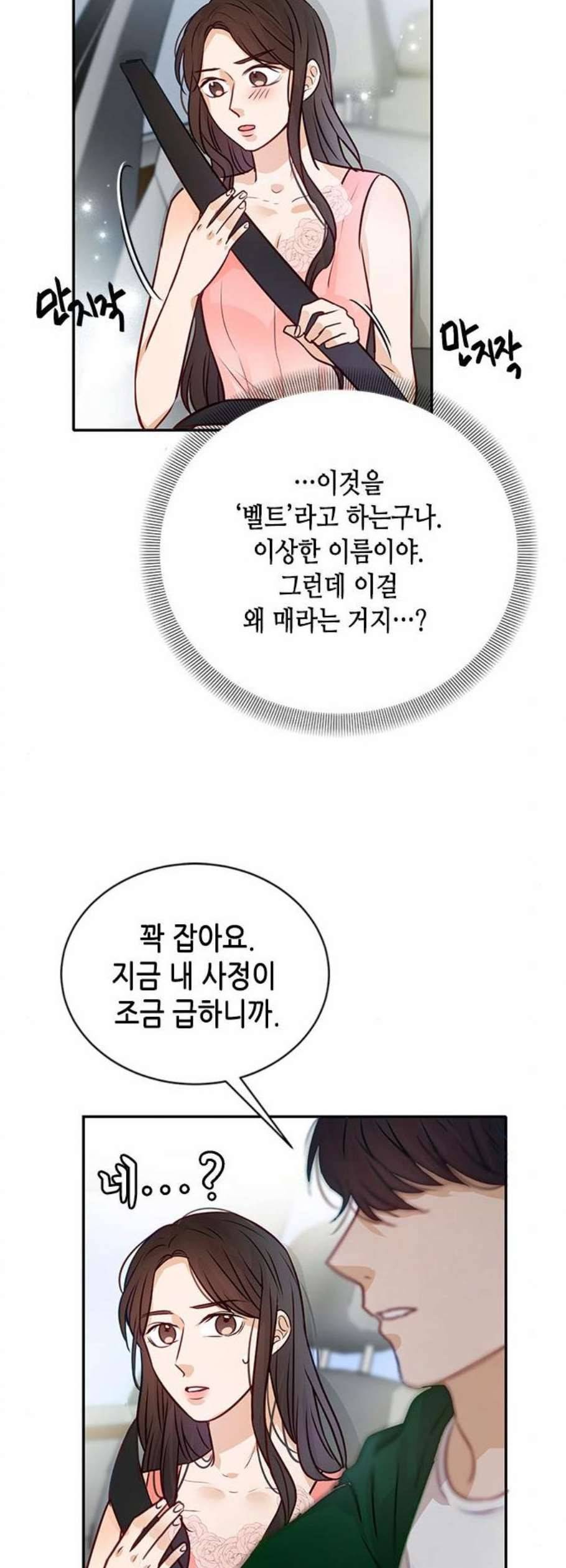 열녀박씨 계약결혼뎐 8화 46