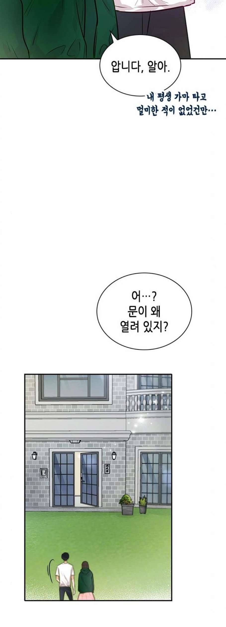 열녀박씨 계약결혼뎐 8화 50