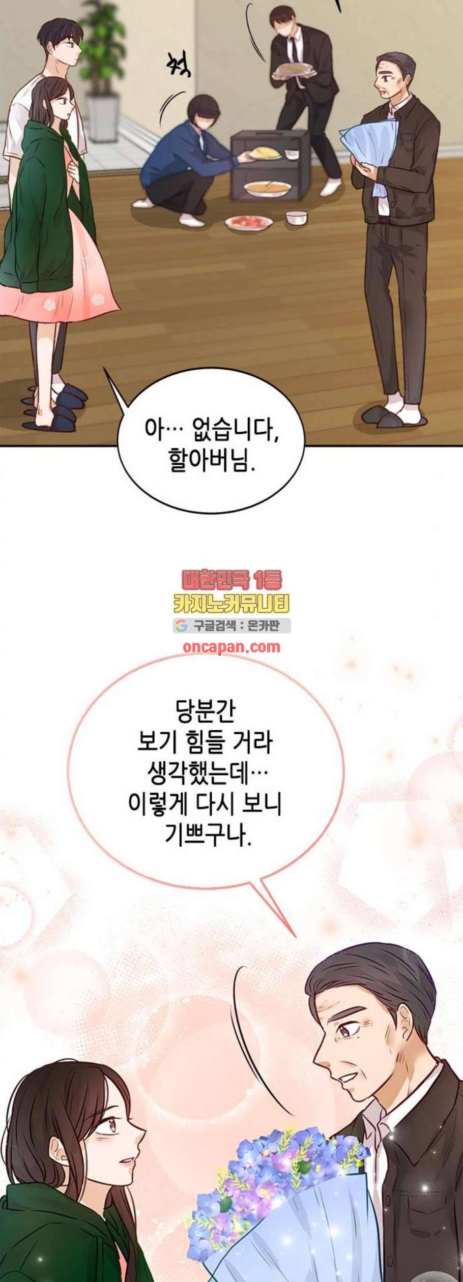 열녀박씨 계약결혼뎐 8화 53