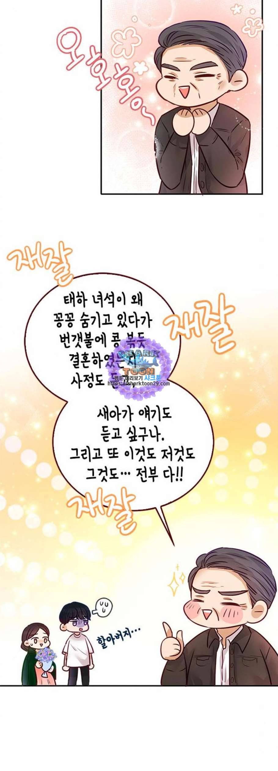 열녀박씨 계약결혼뎐 8화 57
