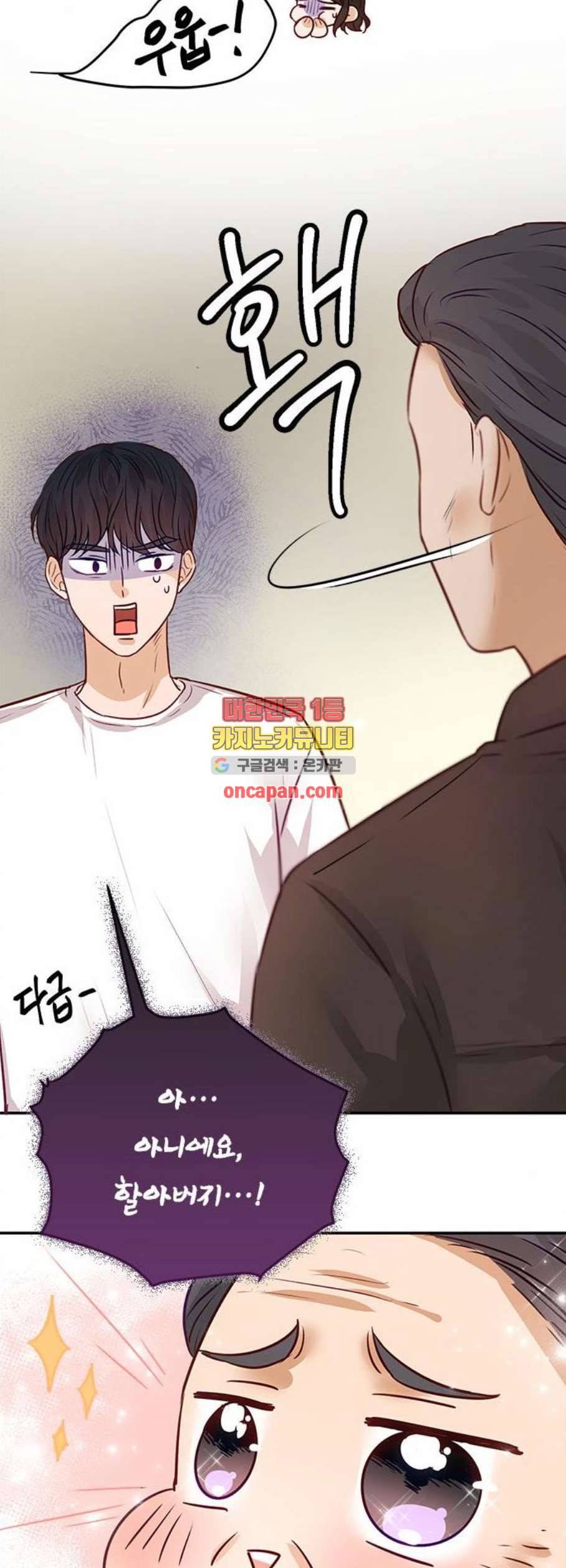 열녀박씨 계약결혼뎐 8화 61