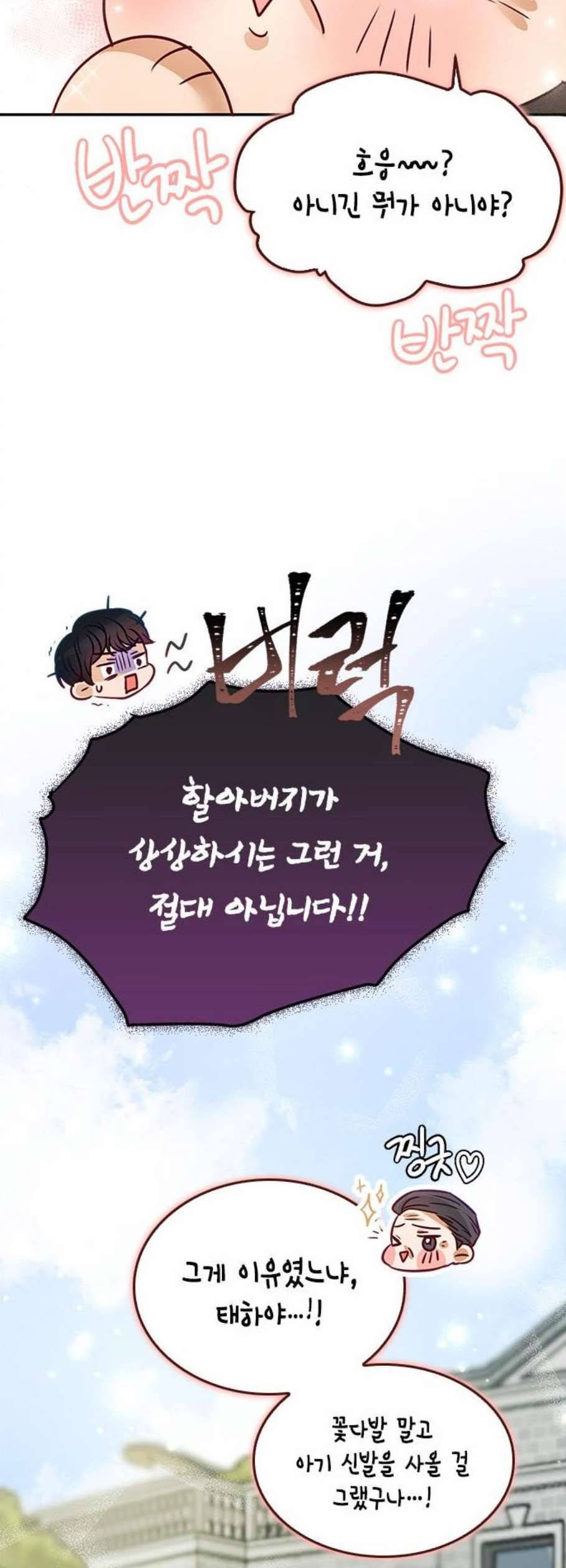 열녀박씨 계약결혼뎐 8화 62