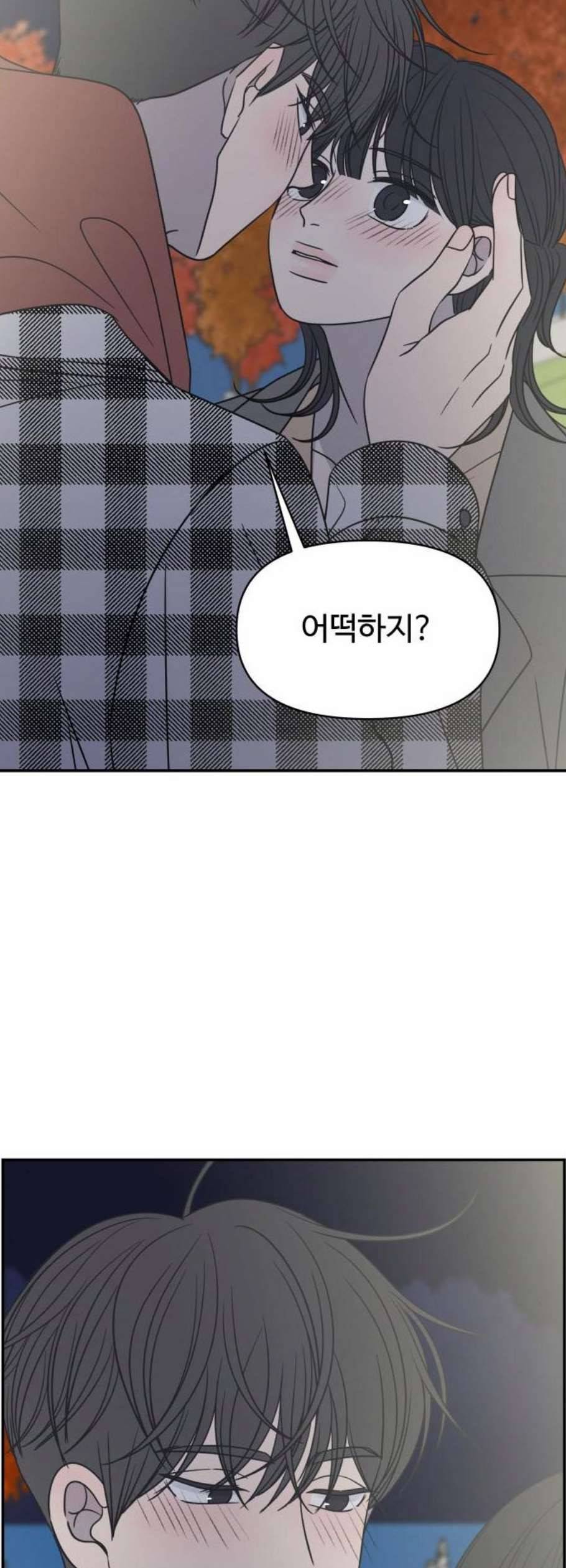 바른연애 길잡이 135화 2