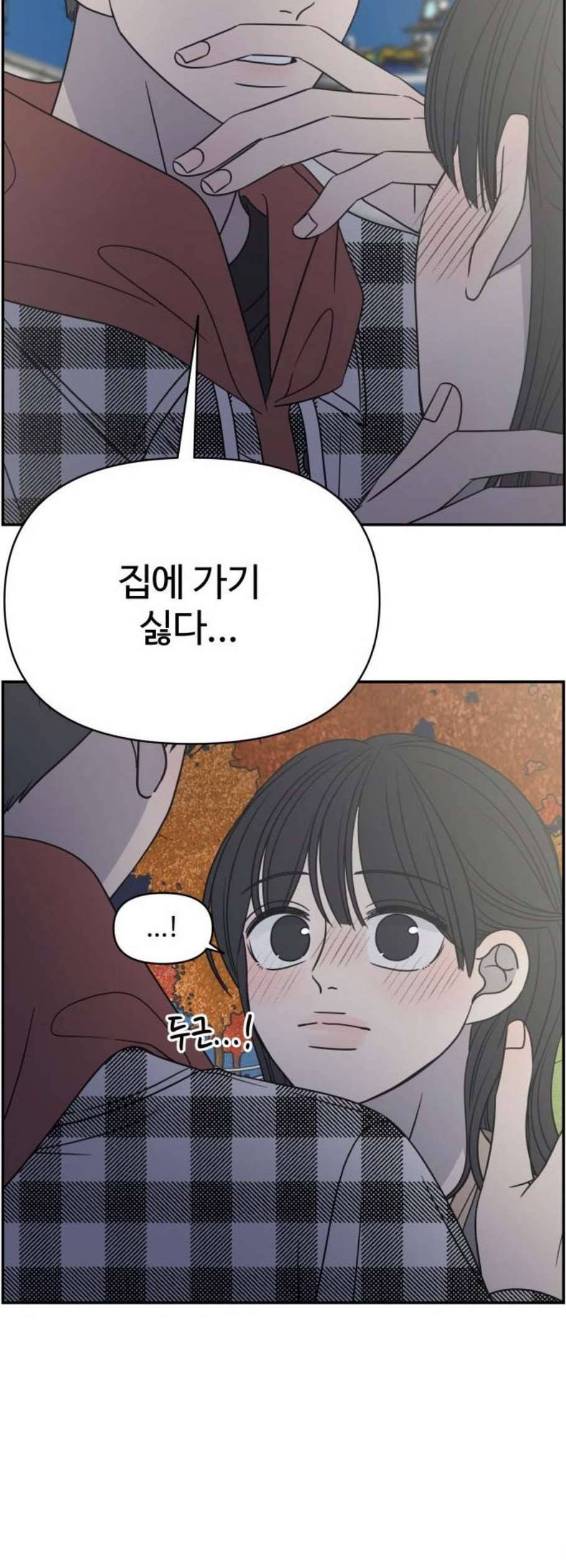 바른연애 길잡이 135화 3